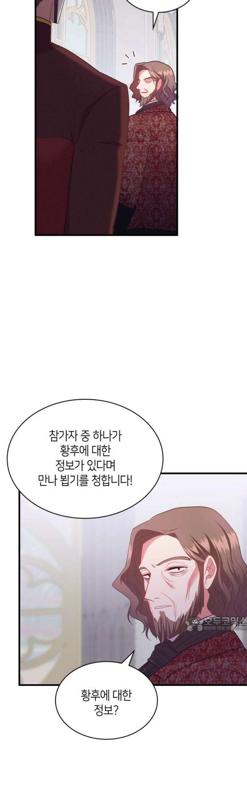 108명의 그녀들 114화 32