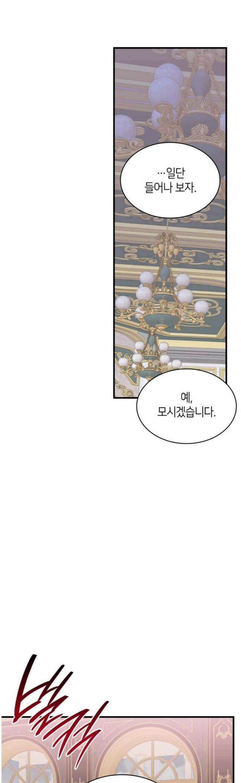 108명의 그녀들 114화 33