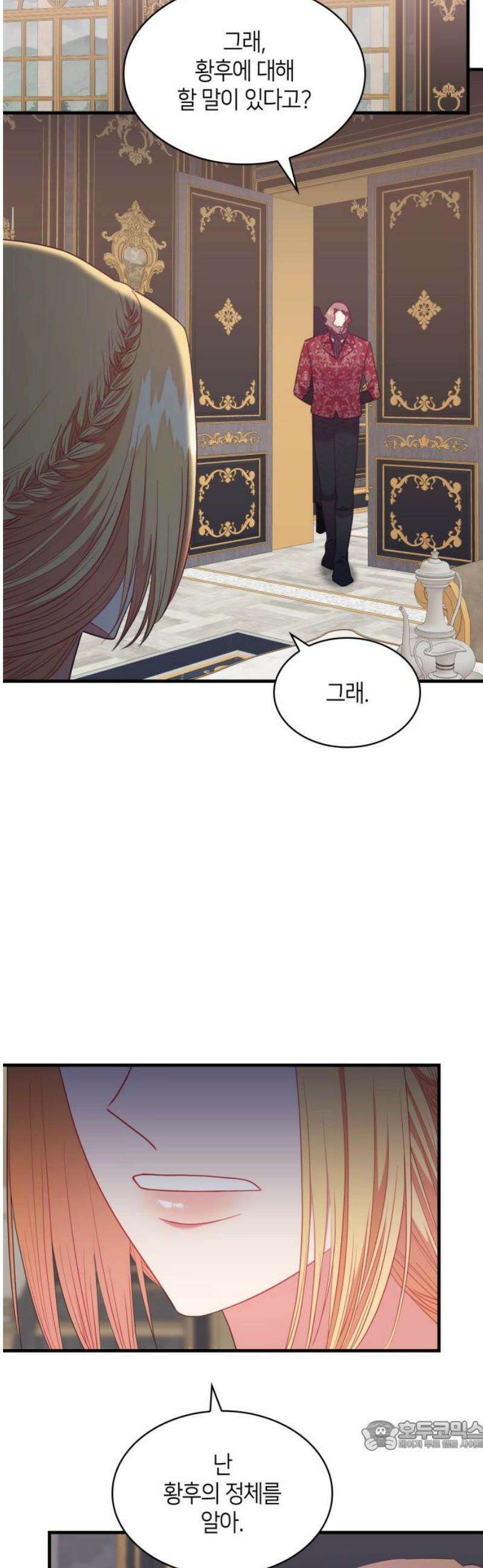 108명의 그녀들 114화 34