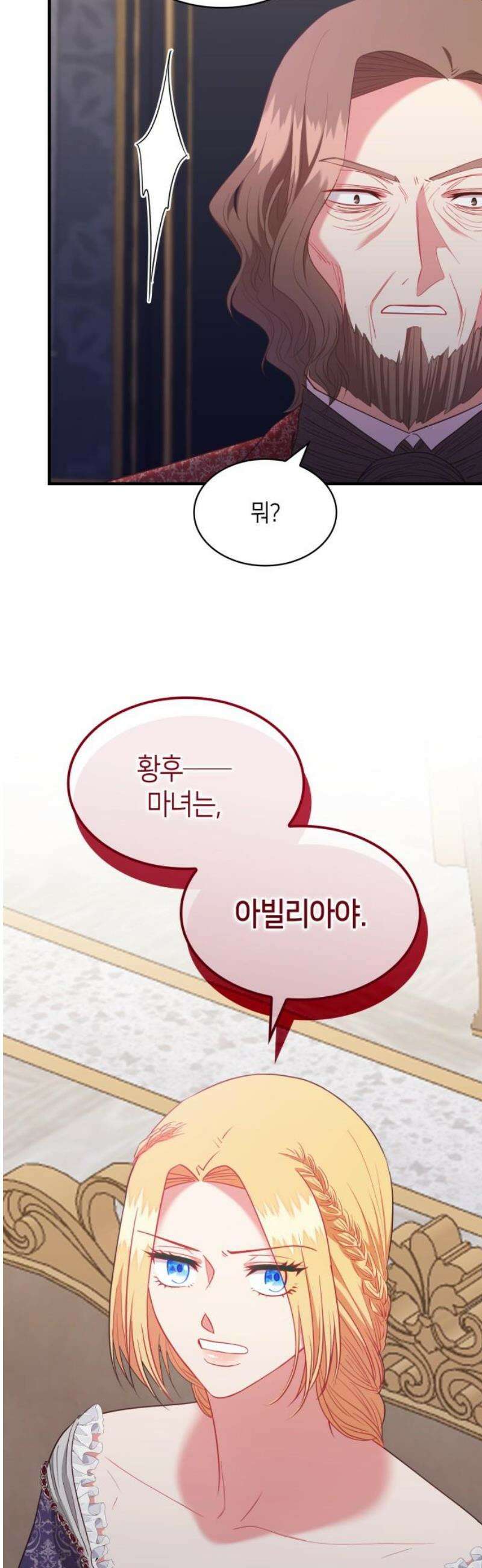 108명의 그녀들 114화 35