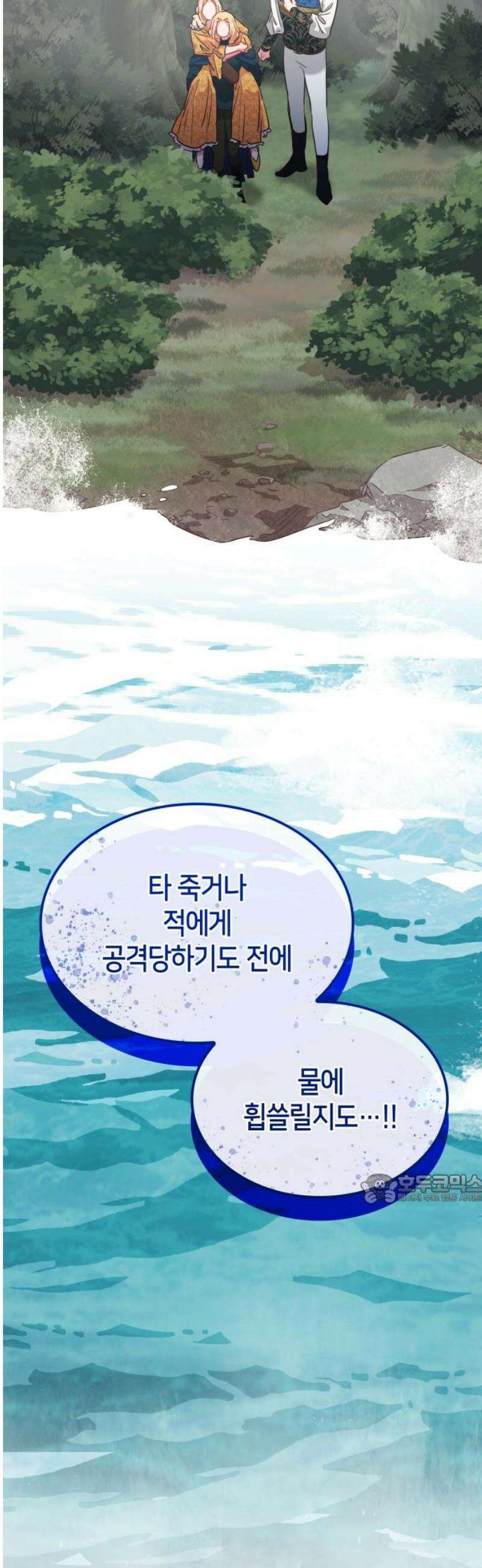 108명의 그녀들 114화 47