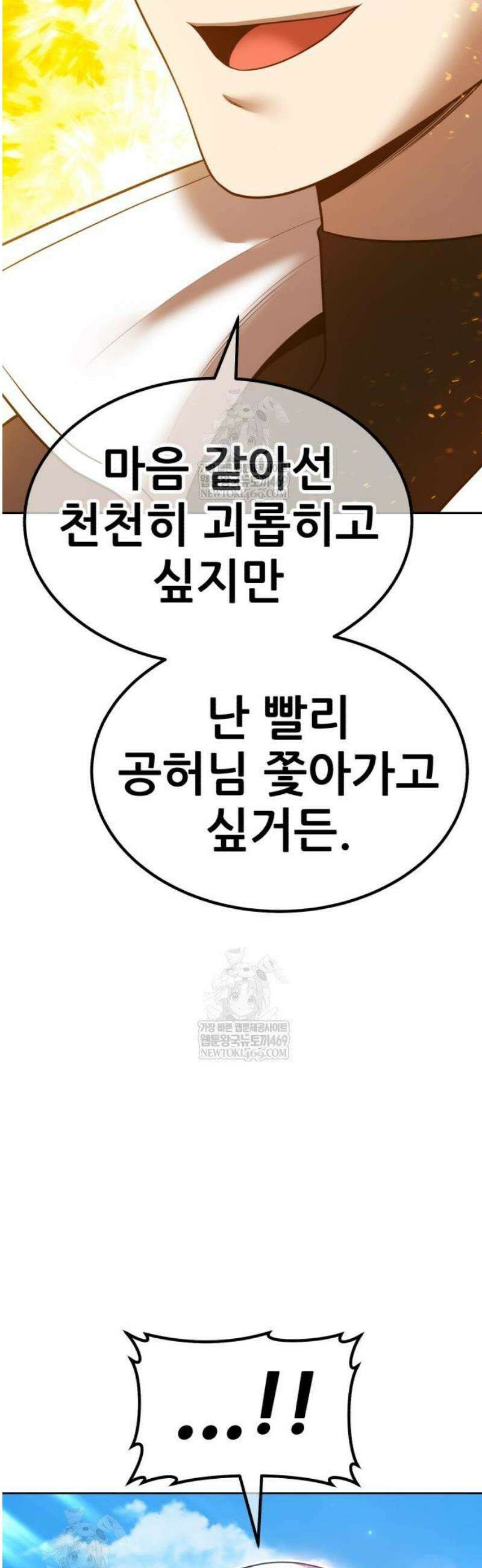 99강화나무몽둥이 2부 94화 4