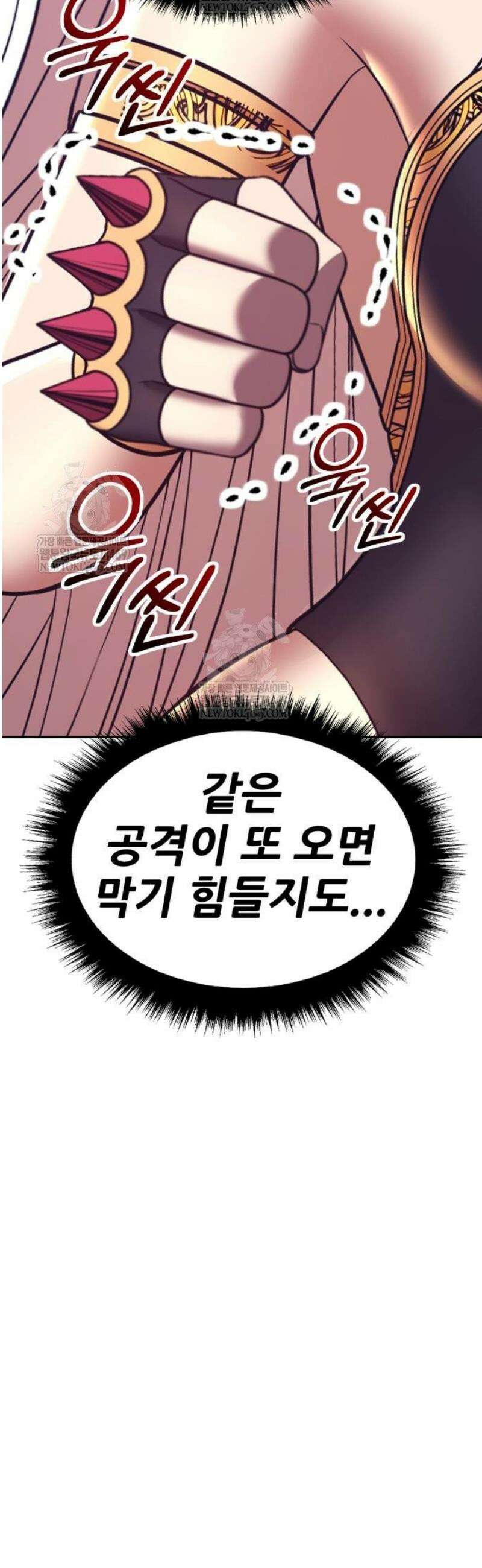 99강화나무몽둥이 2부 94화 6