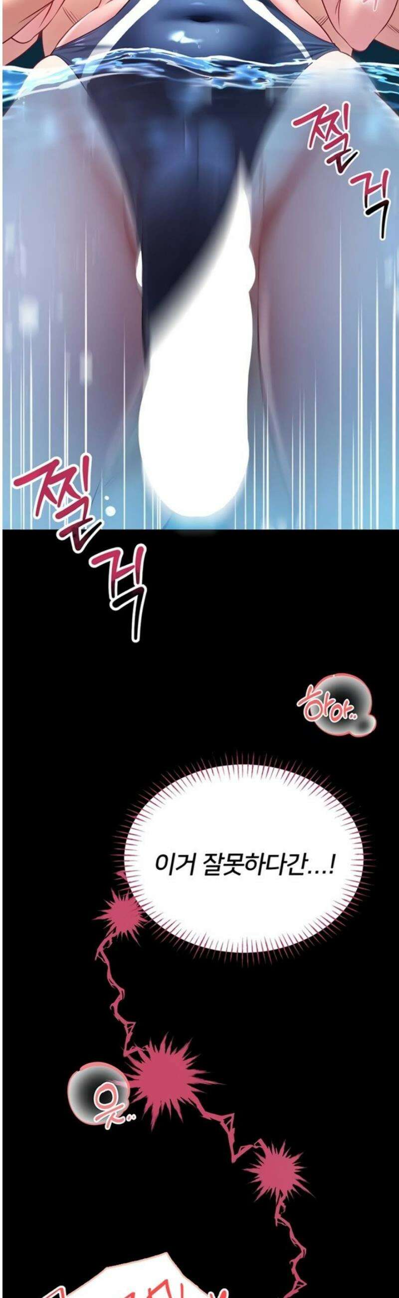 호신술 가르쳐드립니다 6화 3