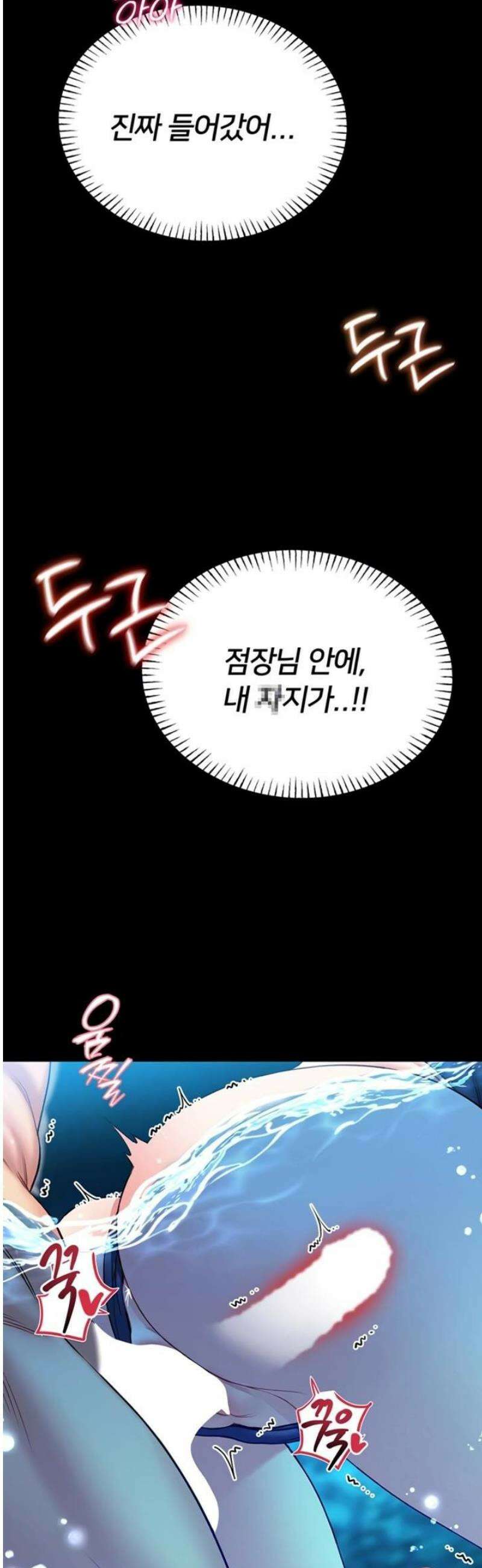 호신술 가르쳐드립니다 6화 8