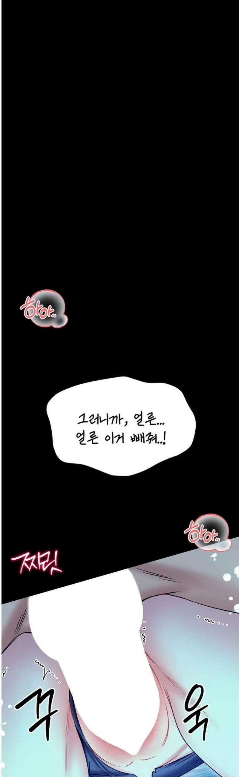 호신술 가르쳐드립니다 6화 10