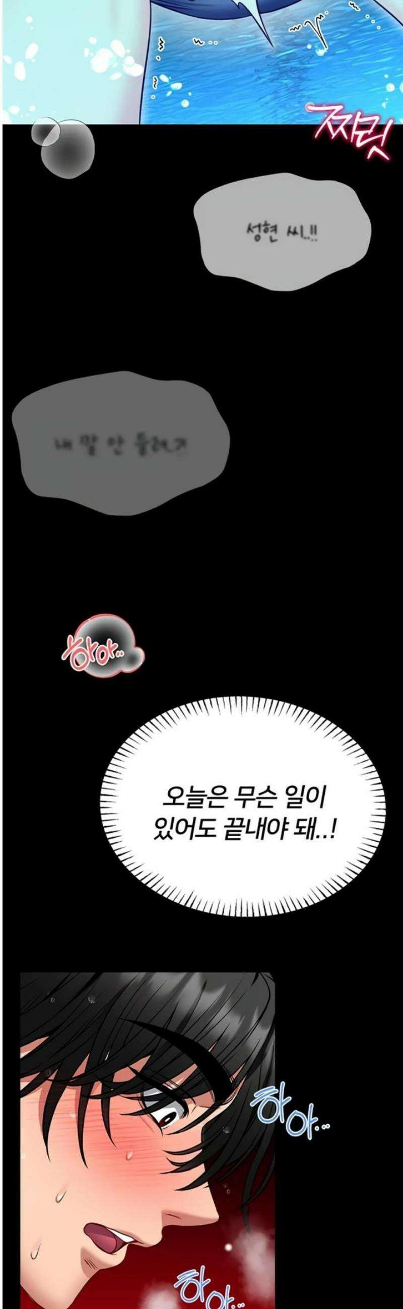 호신술 가르쳐드립니다 6화 11