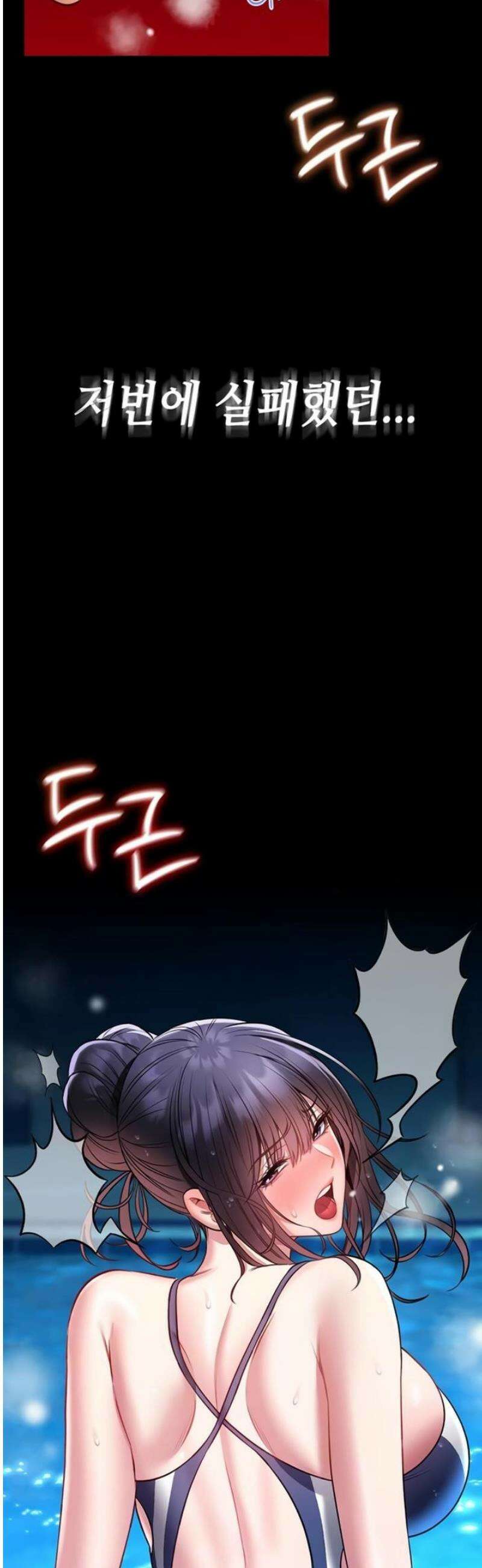 호신술 가르쳐드립니다 6화 12
