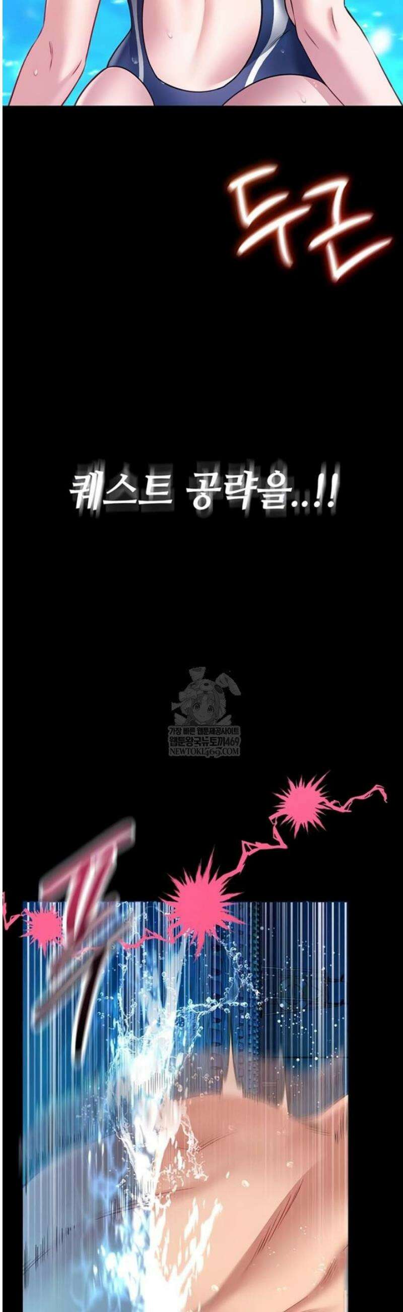 호신술 가르쳐드립니다 6화 13