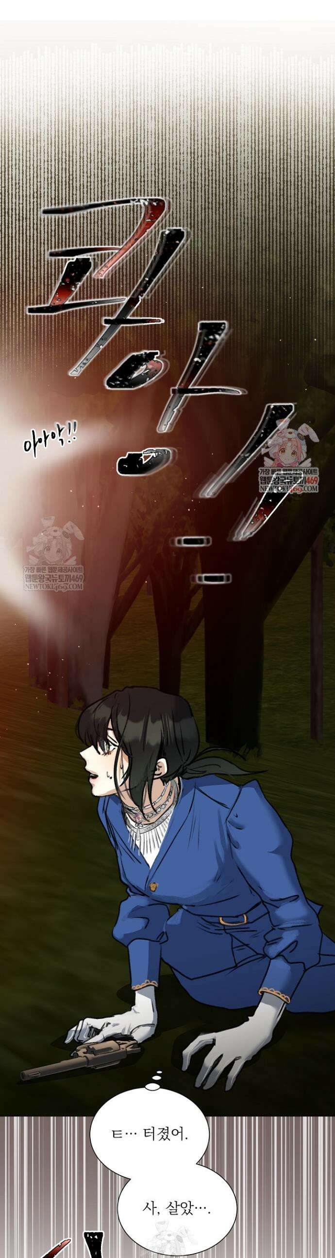 미친 공작에게 납치당했다 99화 1