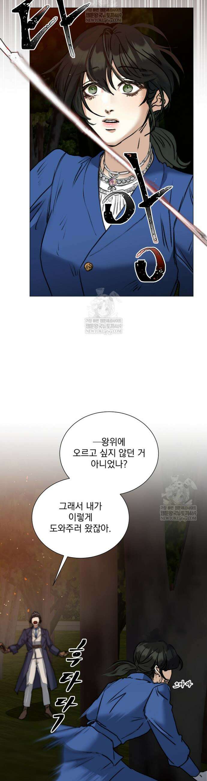 미친 공작에게 납치당했다 99화 2