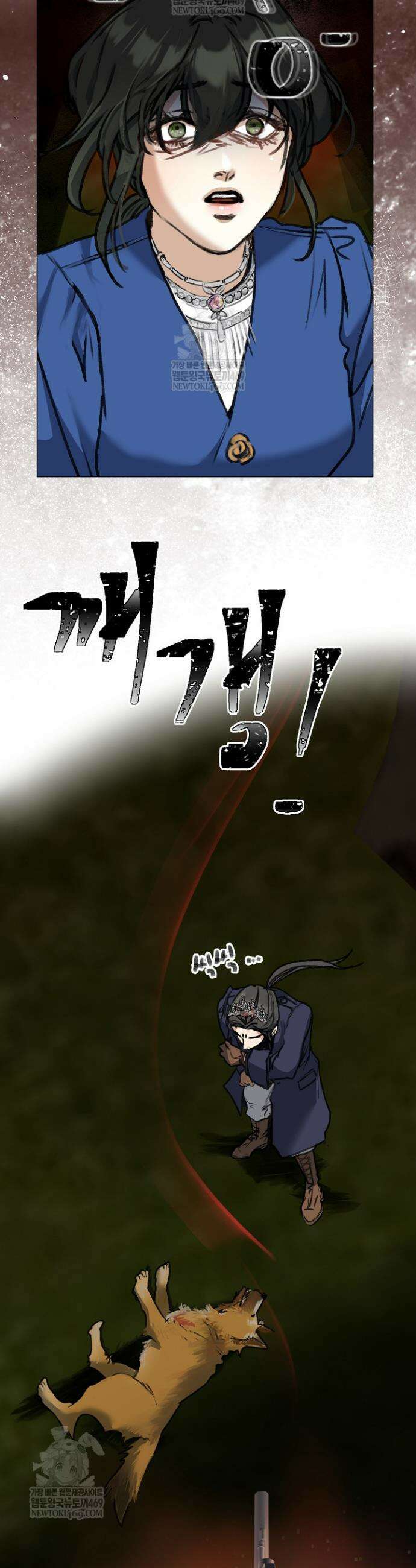 미친 공작에게 납치당했다 99화 6