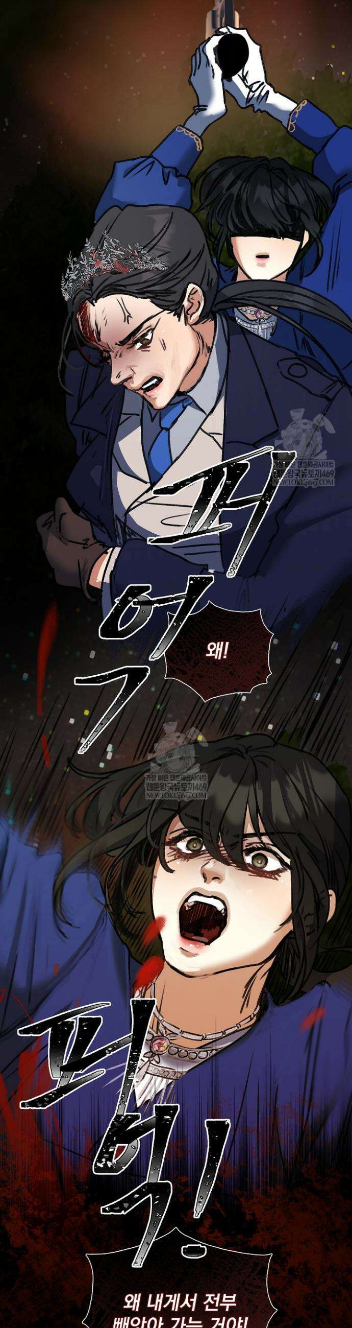 미친 공작에게 납치당했다 99화 7