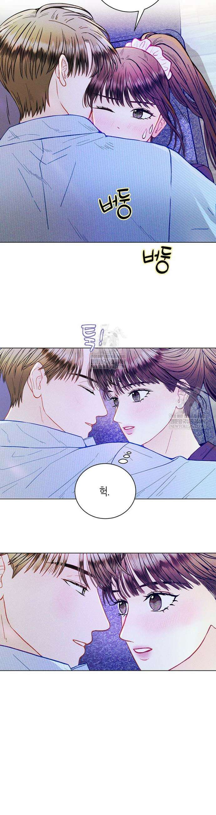너 아니면 너 41화 4