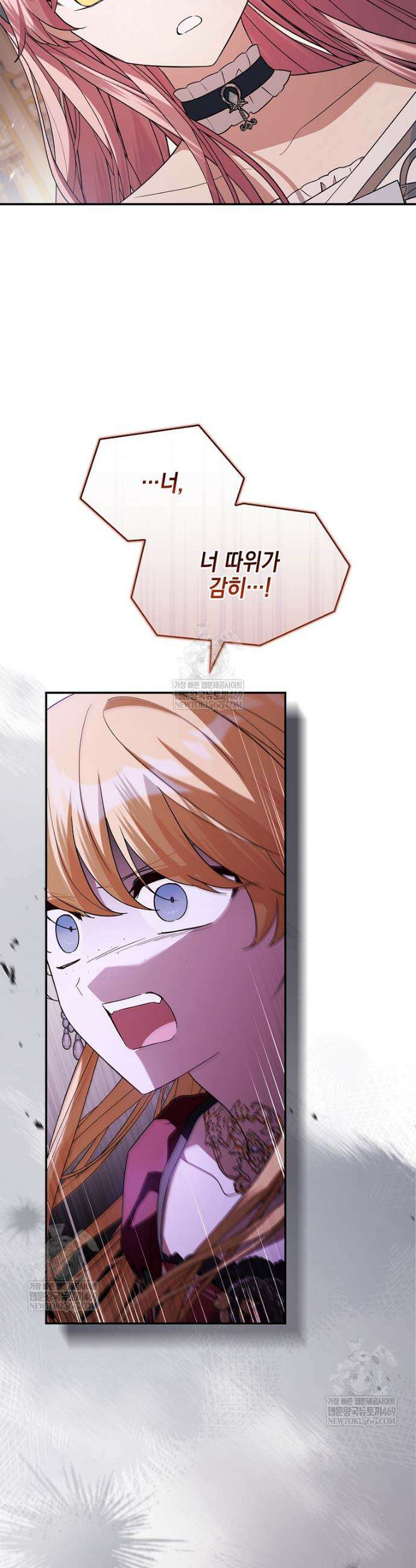 악당 공작가의 실세 막내딸입니다 132화 27