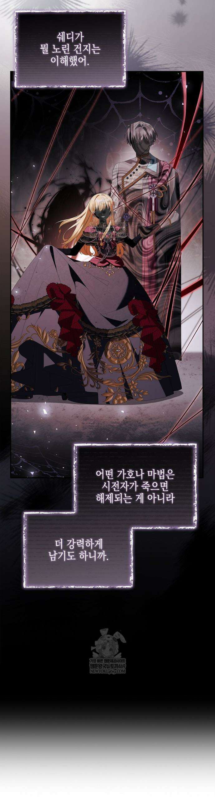 악당 공작가의 실세 막내딸입니다 132화 28