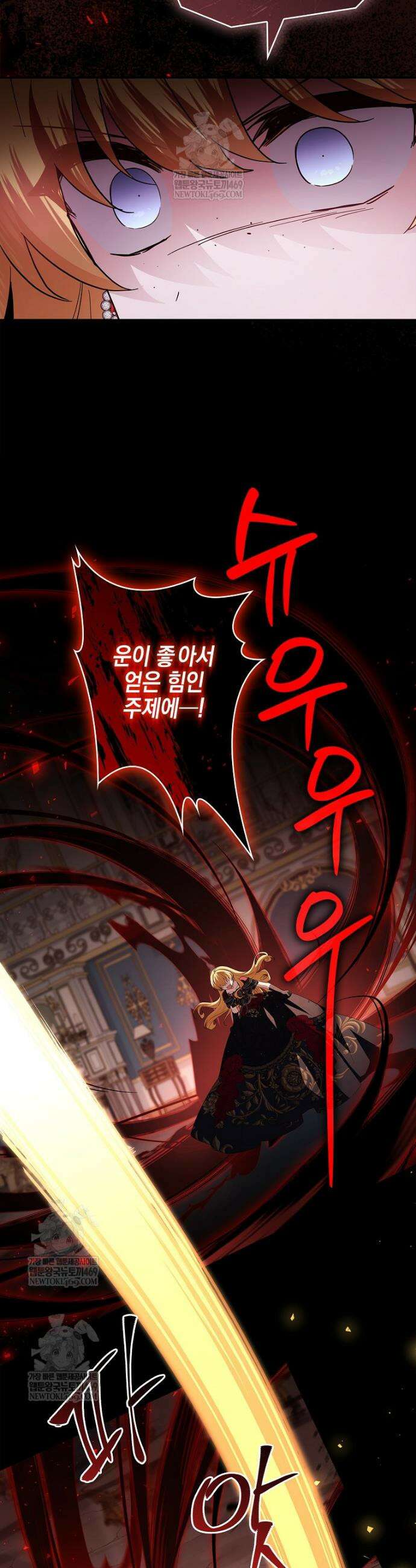 악당 공작가의 실세 막내딸입니다 132화 32