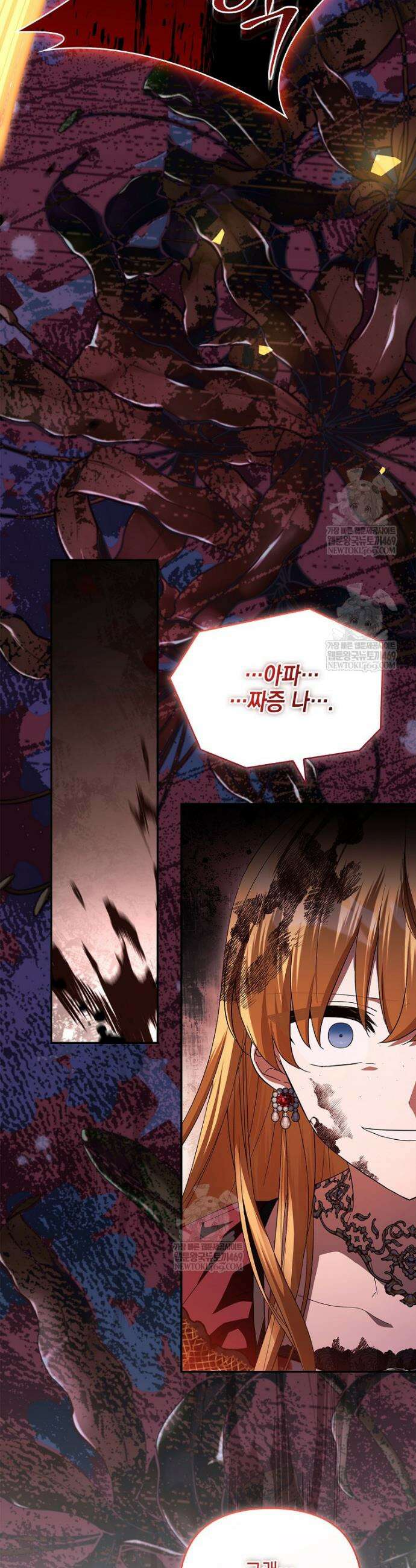 악당 공작가의 실세 막내딸입니다 132화 34
