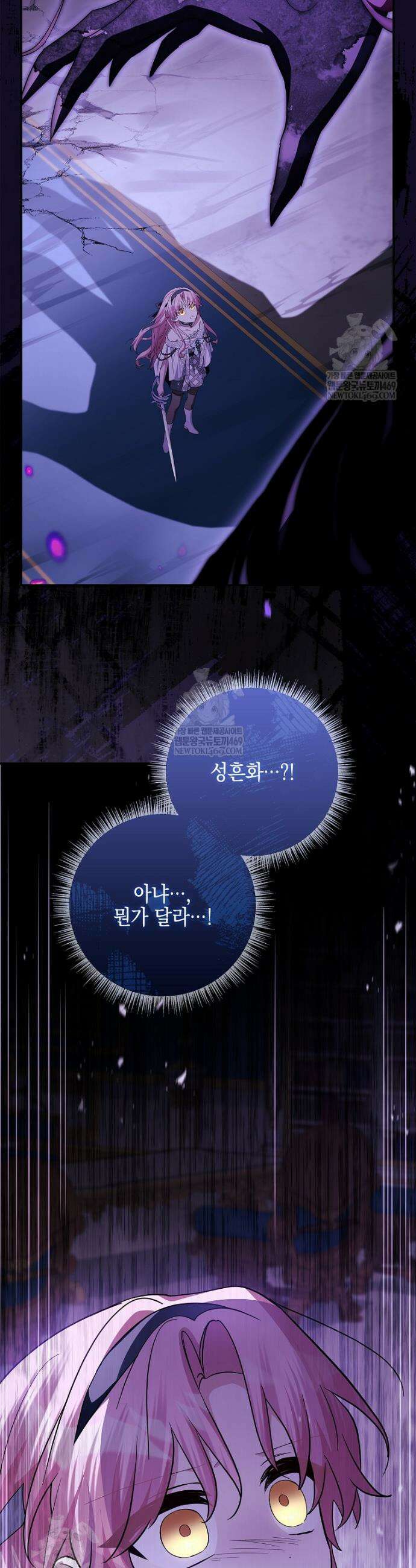 악당 공작가의 실세 막내딸입니다 132화 41
