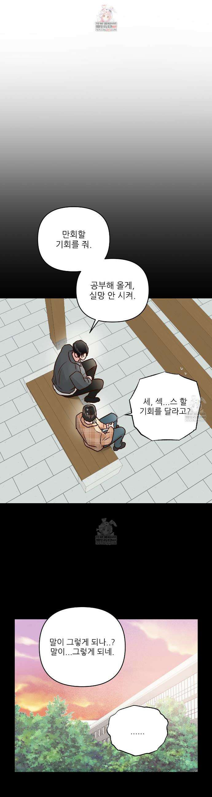 저온화상 38화 1