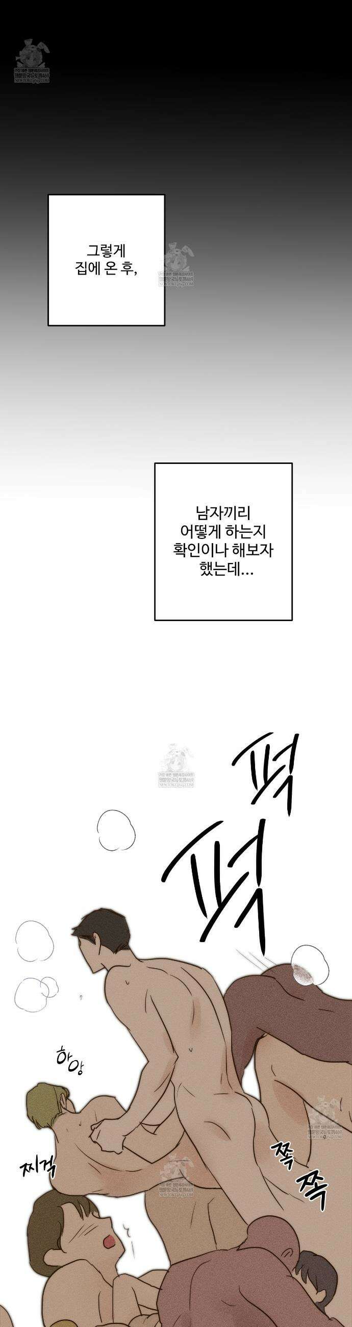 저온화상 38화 2