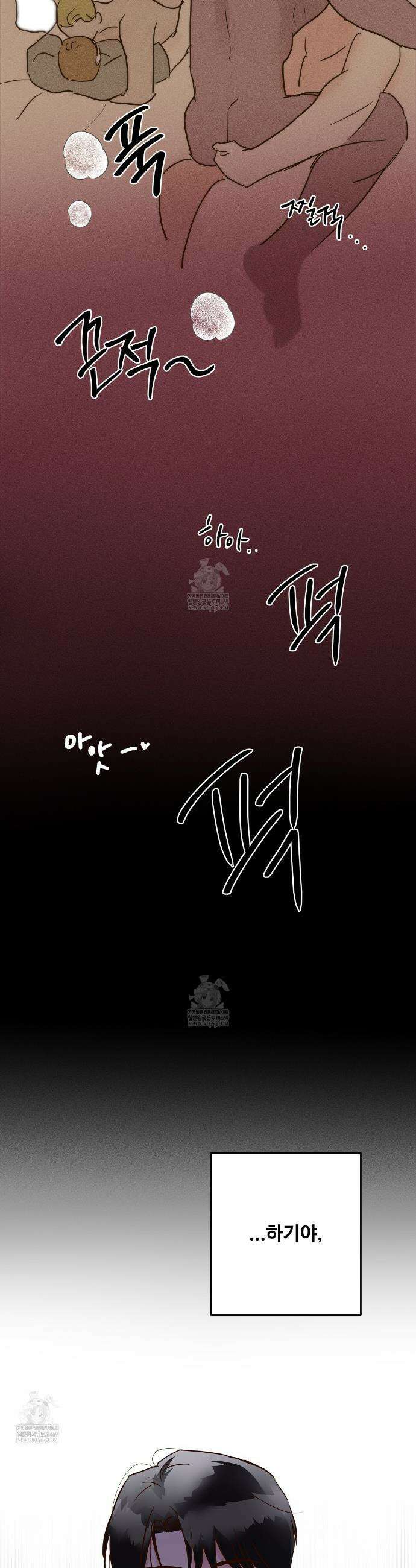 저온화상 38화 3