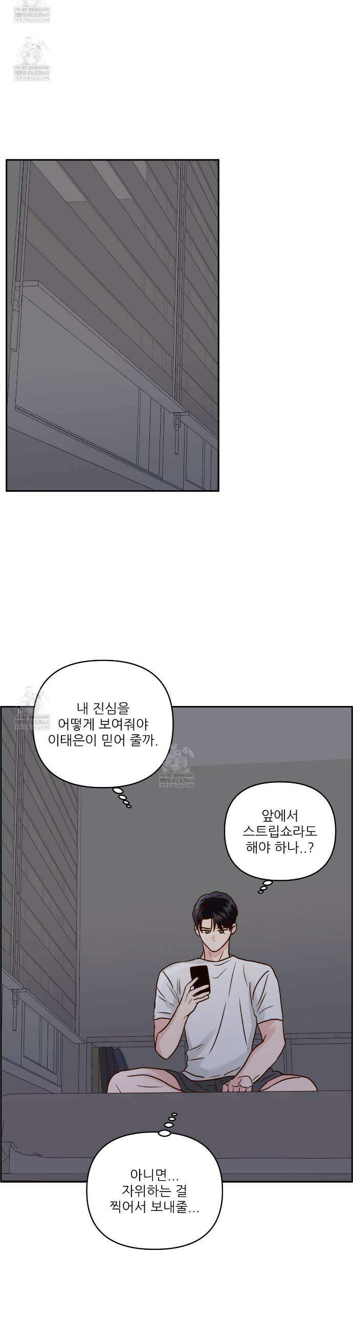저온화상 38화 6