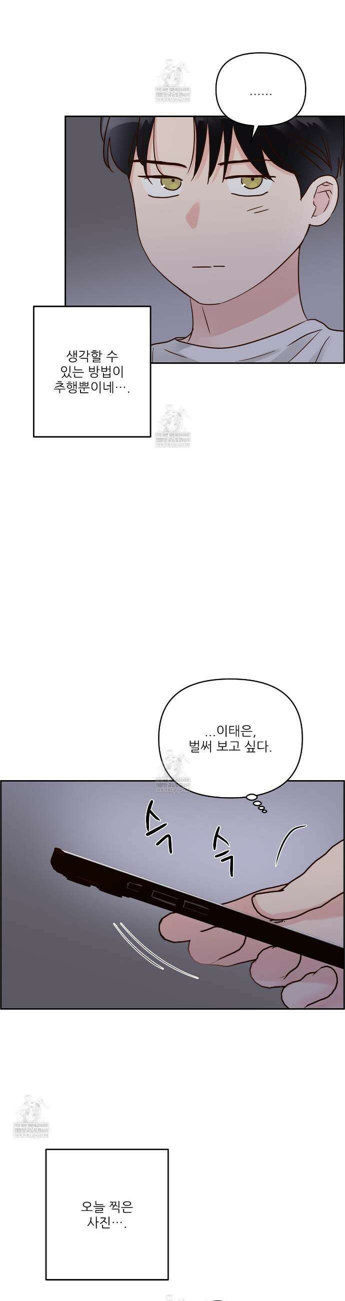 저온화상 38화 7