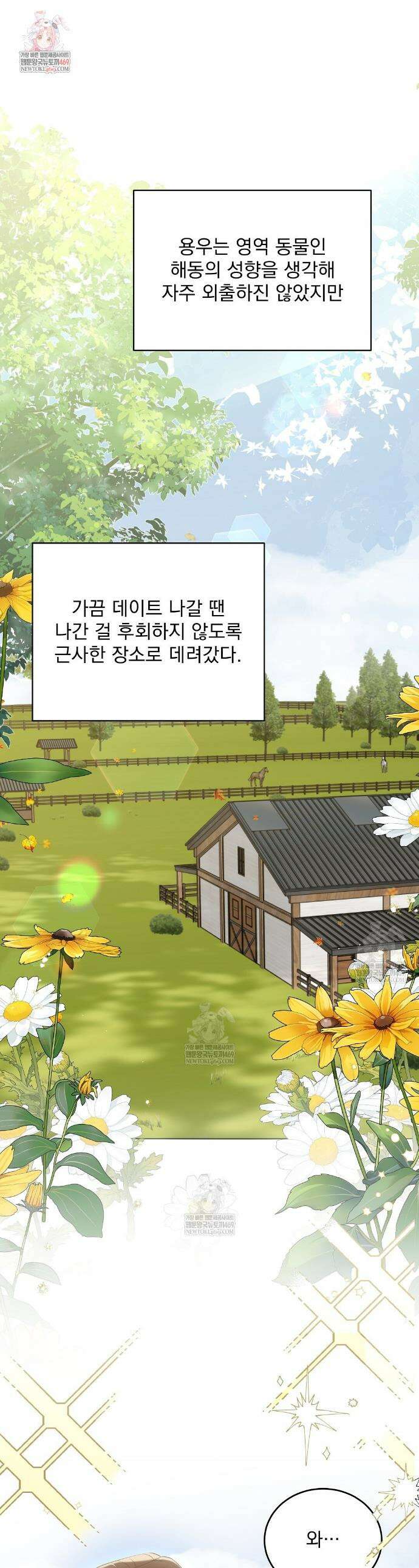 고양이 테라피 12화 1