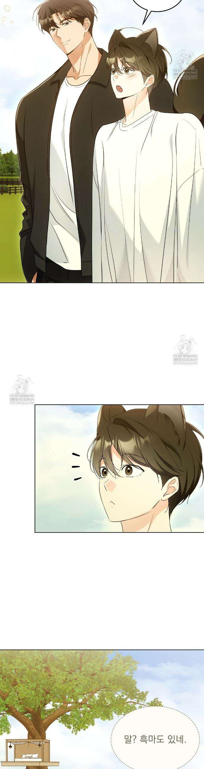 고양이 테라피 12화 2