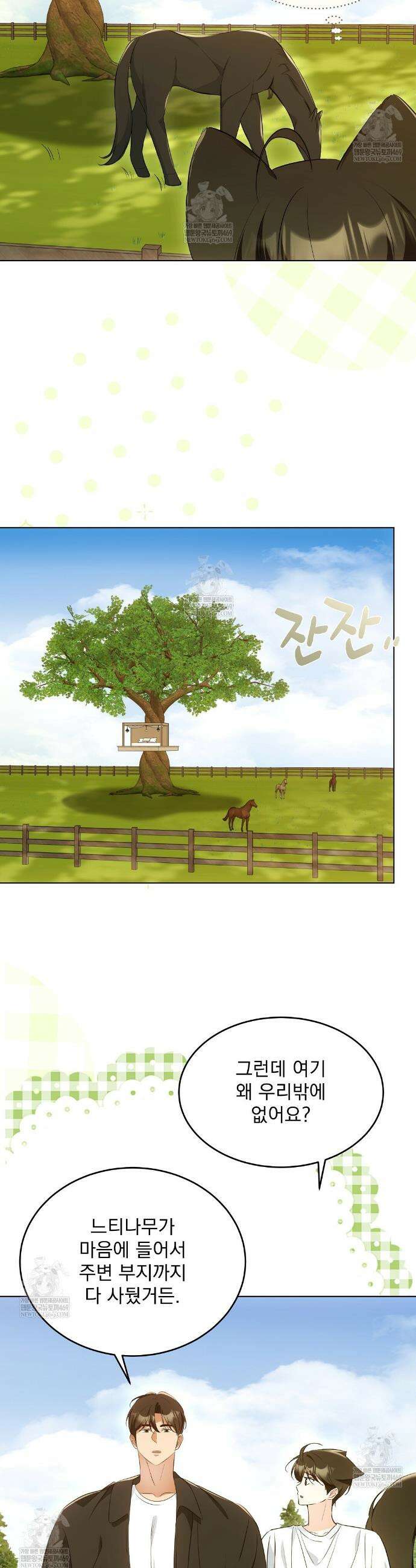 고양이 테라피 12화 3