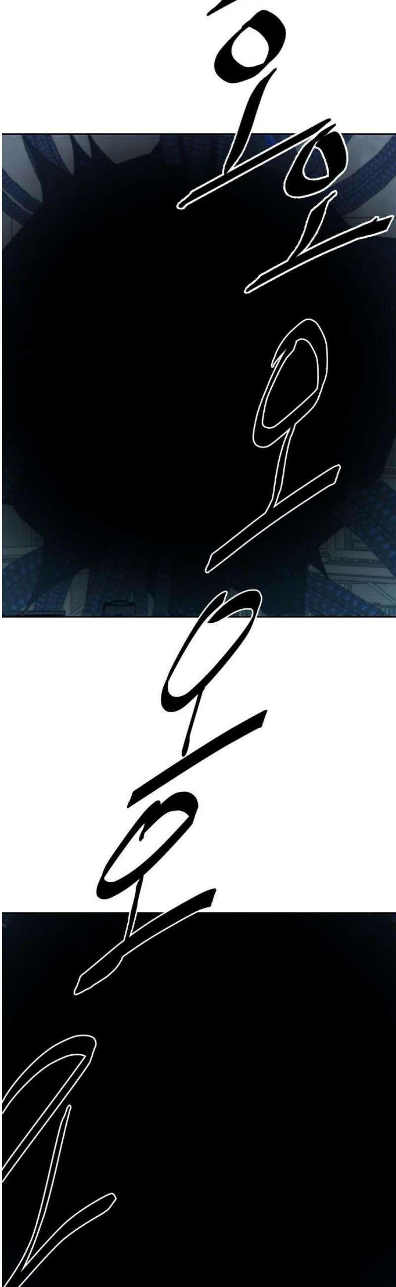 기생몽 73화(완결) 3