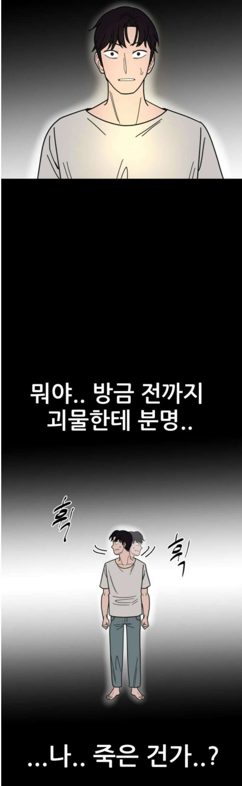 기생몽 73화(완결) 5