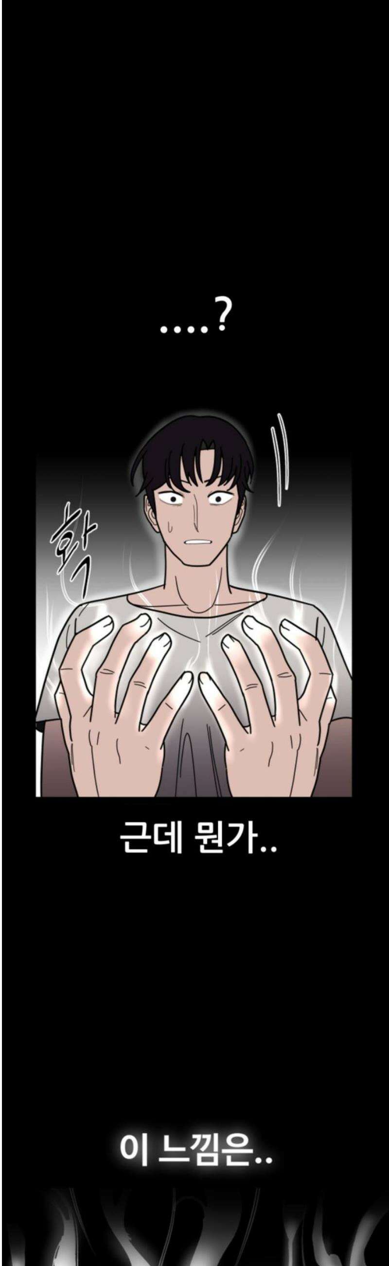 기생몽 73화(완결) 6