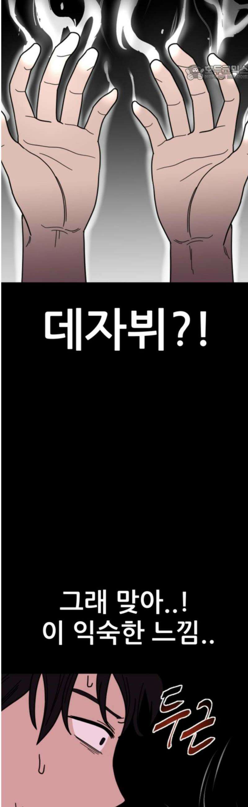 기생몽 73화(완결) 7