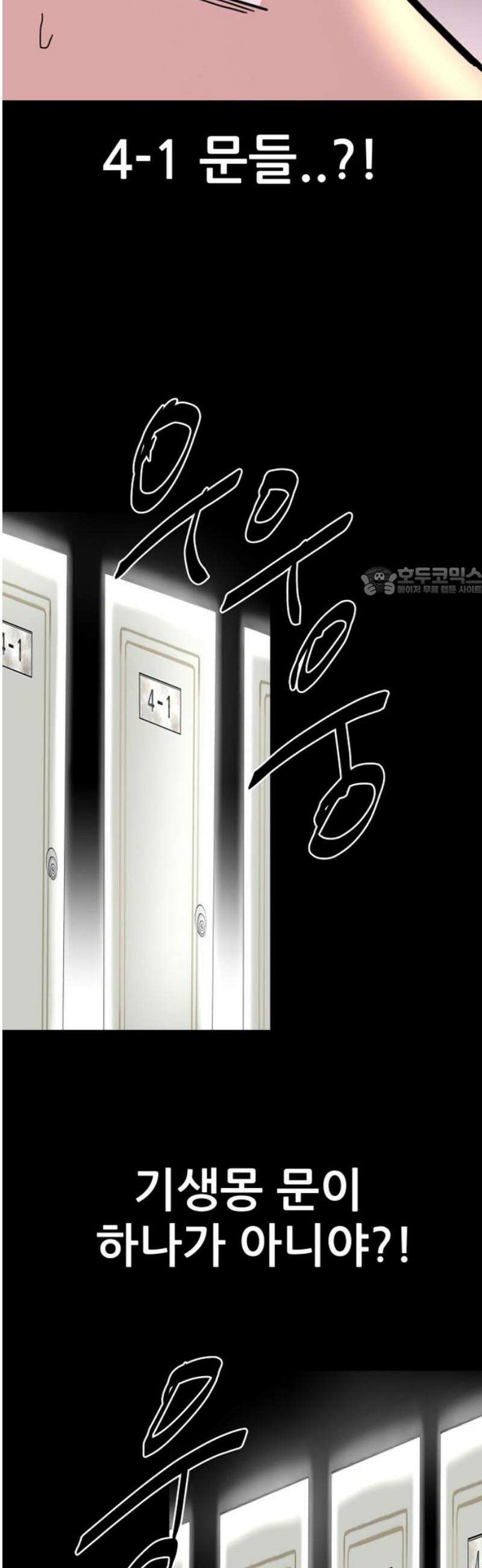 기생몽 73화(완결) 11