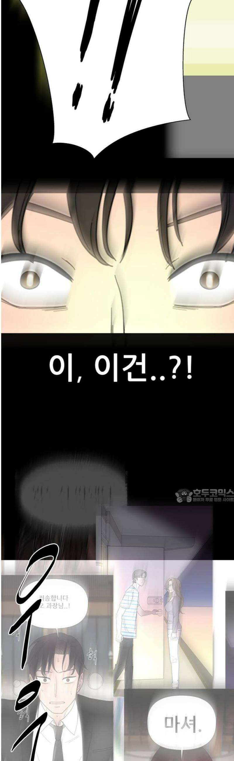 기생몽 73화(완결) 15