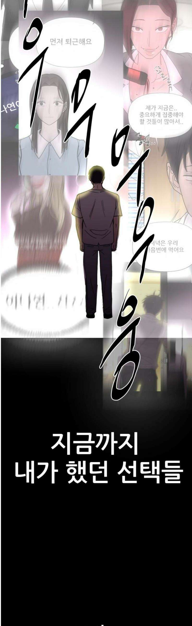 기생몽 73화(완결) 16
