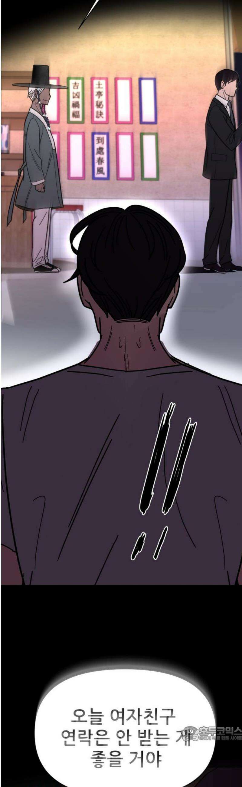 기생몽 73화(완결) 19