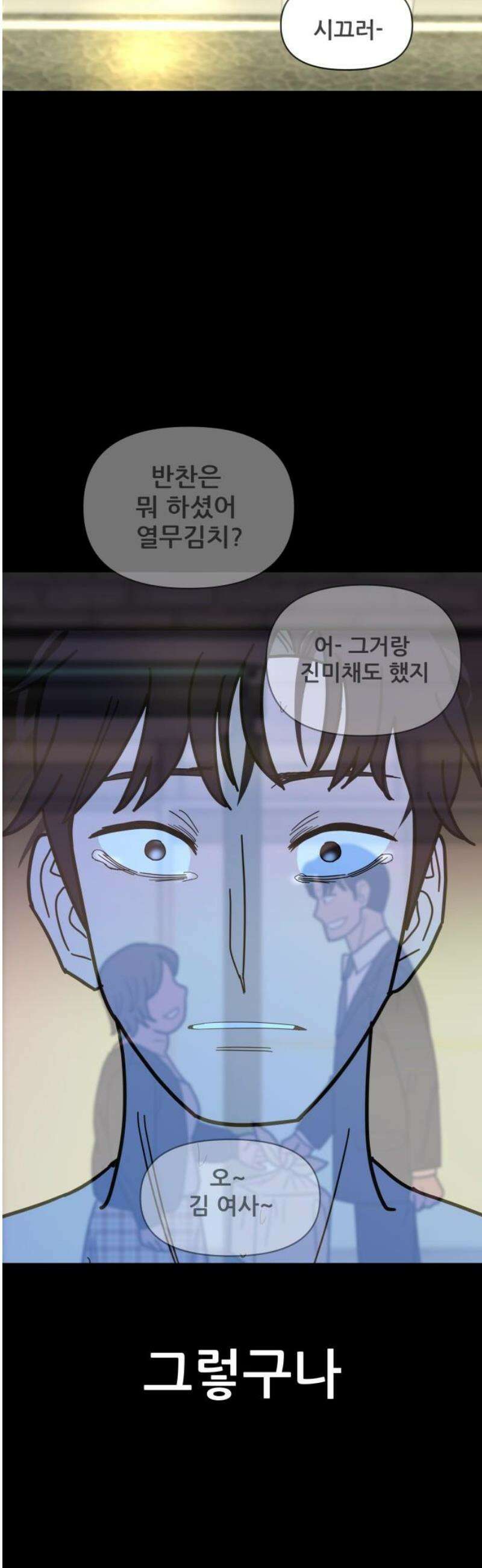 기생몽 73화(완결) 25