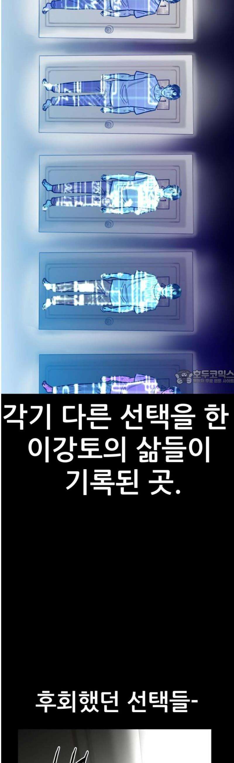 기생몽 73화(완결) 28