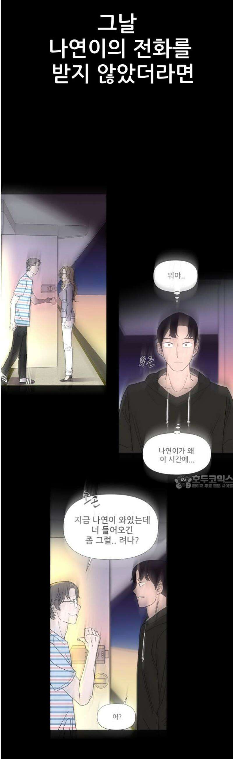 기생몽 73화(완결) 30