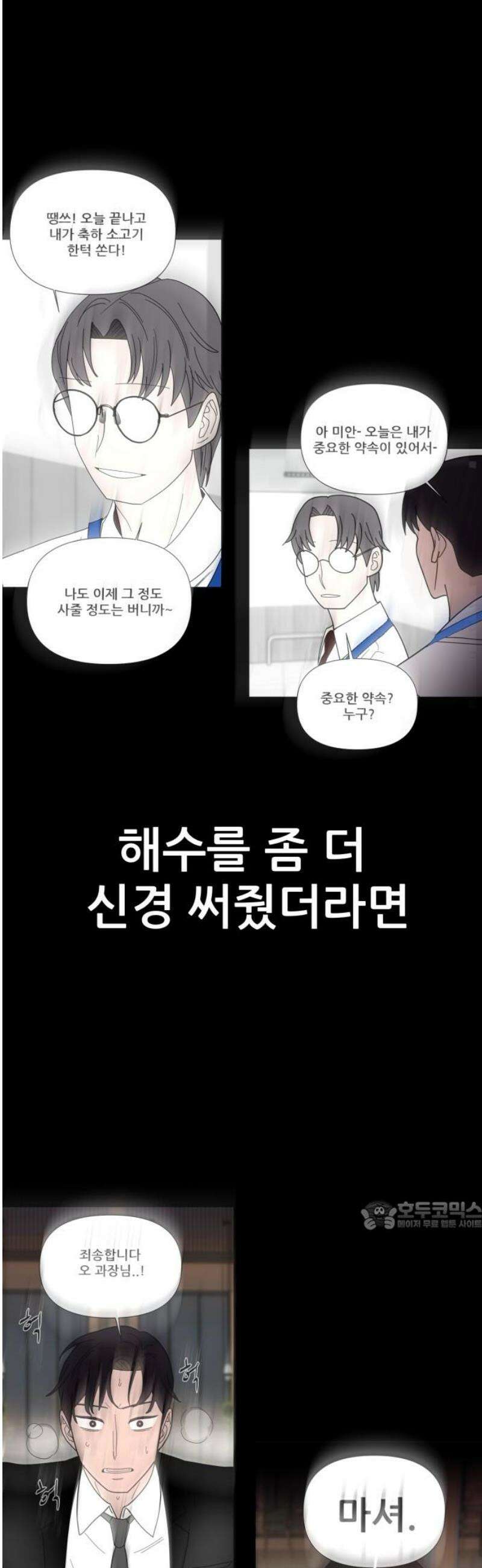 기생몽 73화(완결) 32