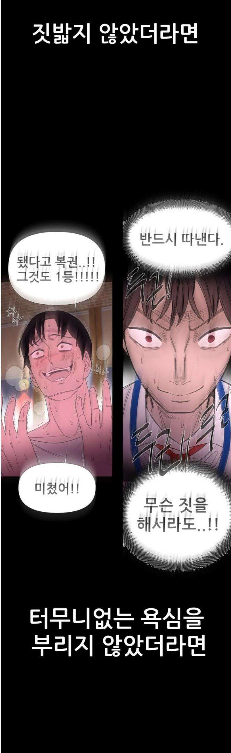 기생몽 73화(완결) 36