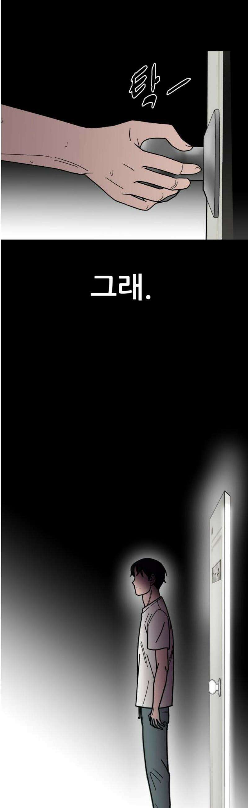 기생몽 73화(완결) 44