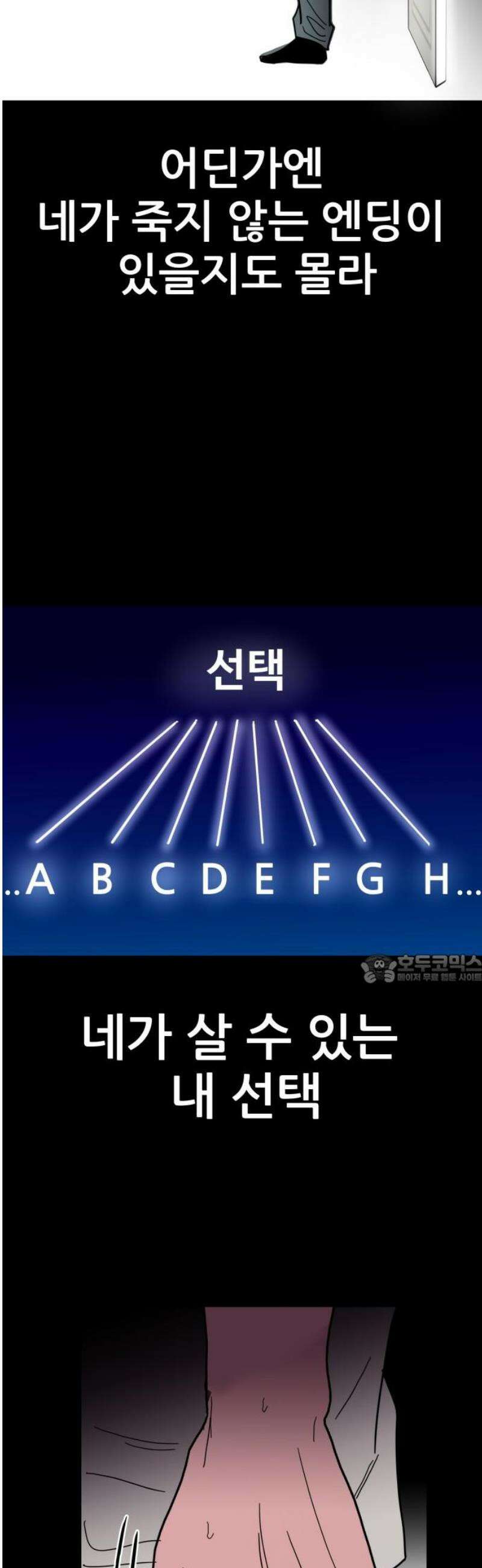 기생몽 73화(완결) 45