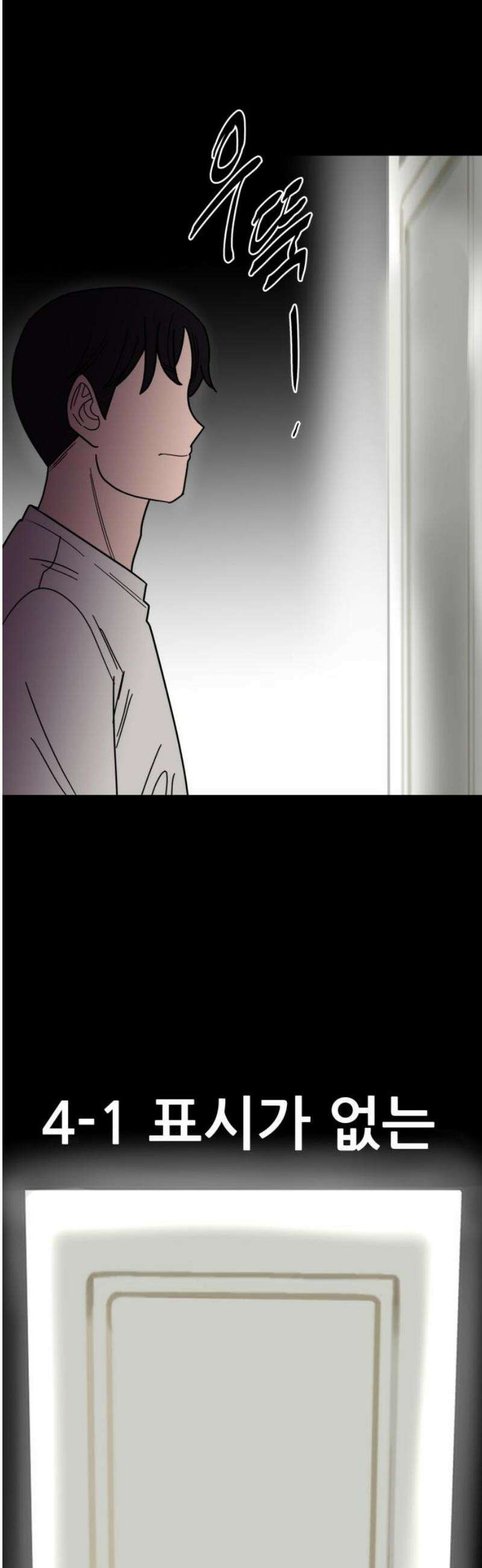 기생몽 73화(완결) 48