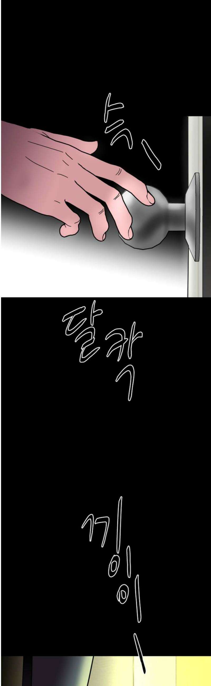 기생몽 73화(완결) 50