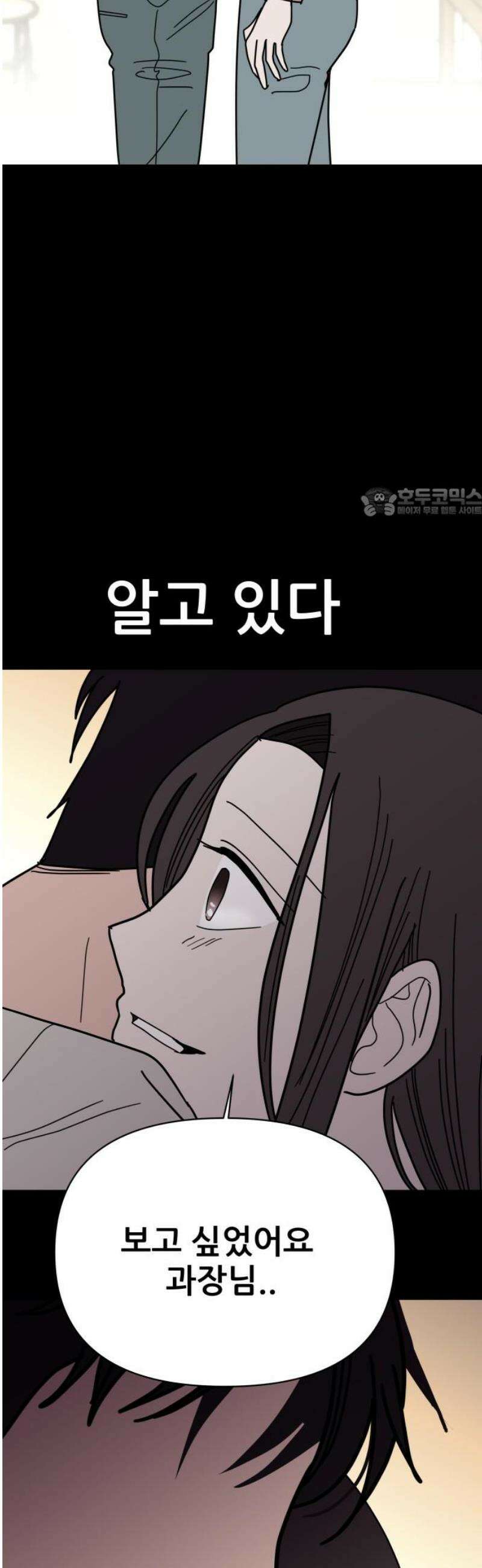기생몽 73화(완결) 56