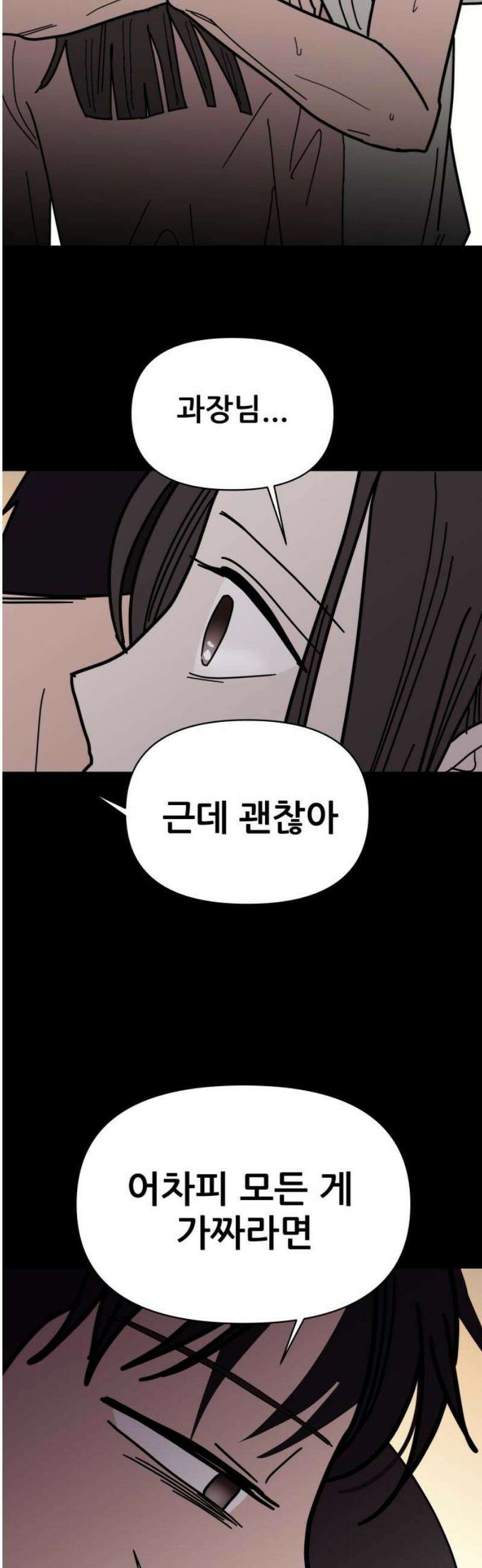 기생몽 73화(완결) 59